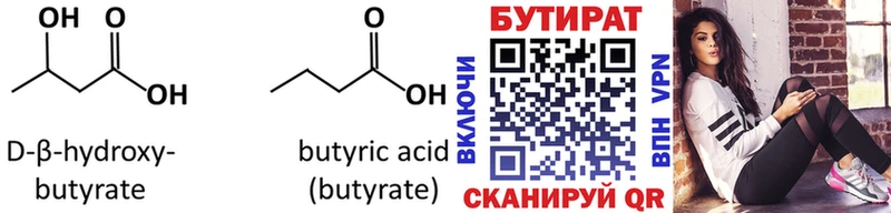 дарнет шоп  Петушки  Бутират GHB 