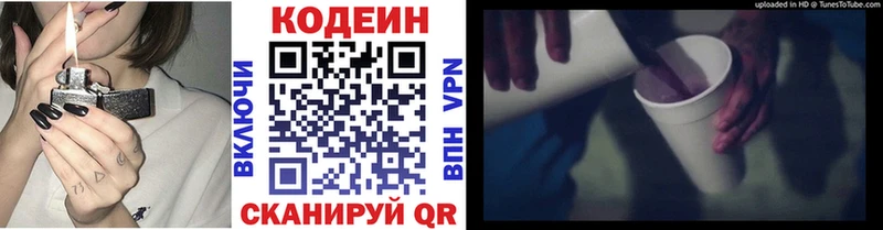 Кодеин напиток Lean (лин)  продажа наркотиков  Петушки 
