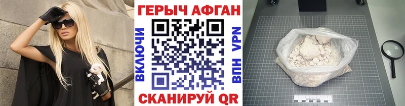 ГЕРОИН Heroin mega Петушки