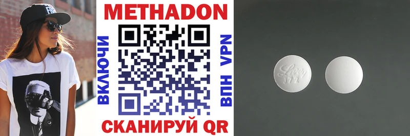 МЕТАДОН methadone Петушки